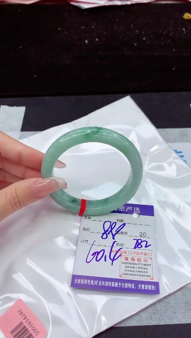 翡翠手镯未镶嵌1