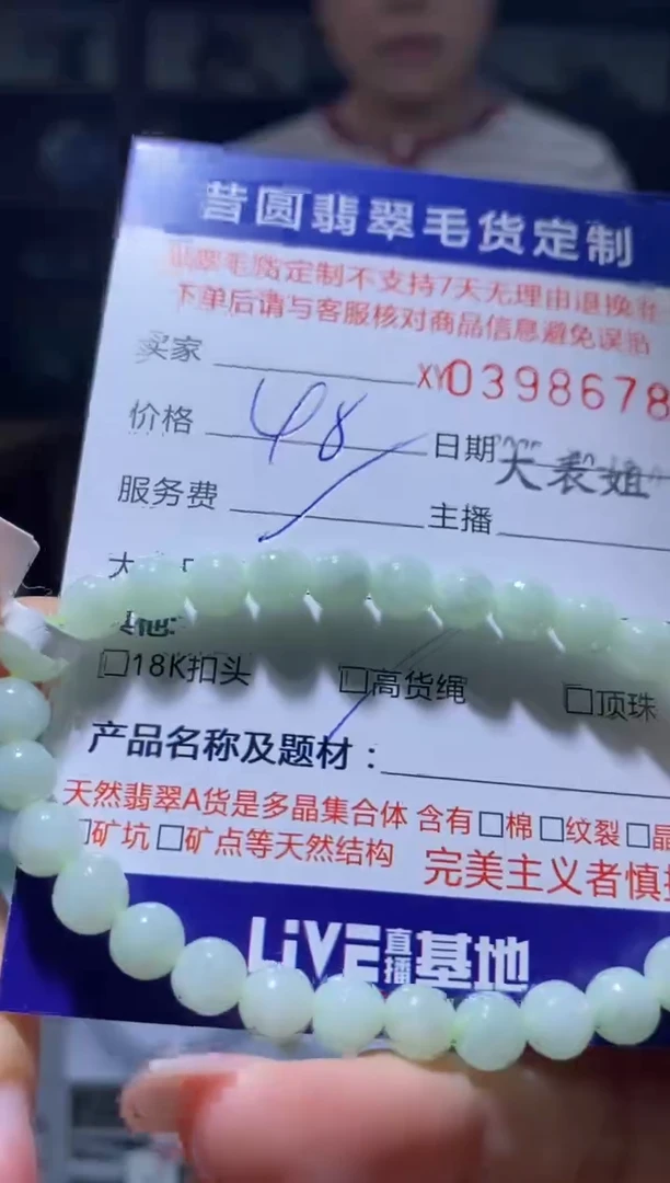 颈饰未镶嵌翡翠翡翠398678