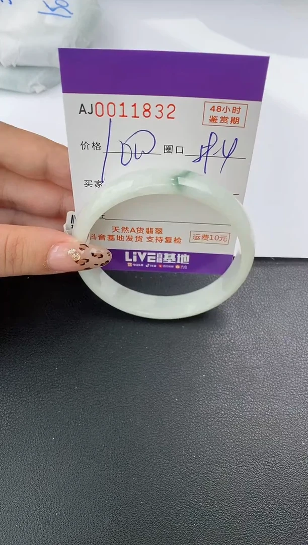 【闪购商品】翡翠手镯未镶嵌天然A货翡翠