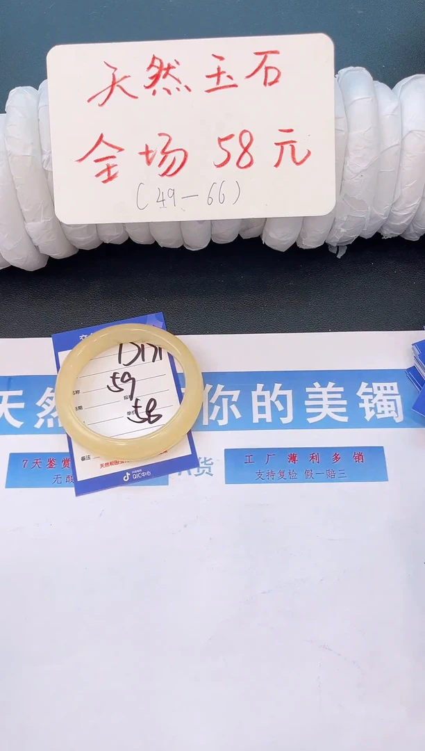 未镶嵌手镯石英质玉D171微色差-圈口