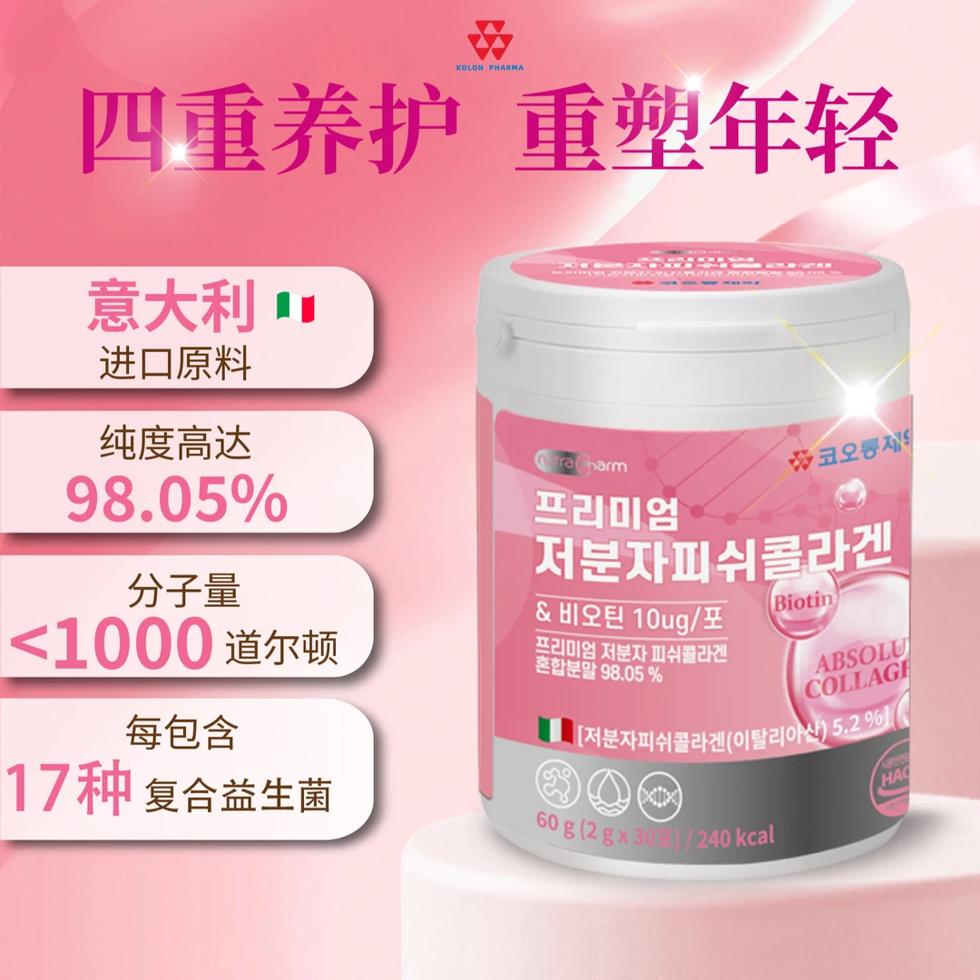 可隆制药KOLON PHARMA低分子鱼胶原蛋白益生菌四效合一