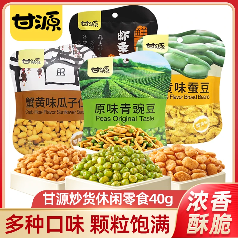 甘源青豌豆虾条蚕豆蟹黄瓜子仁混合40g休闲炒货经典解馋小零食