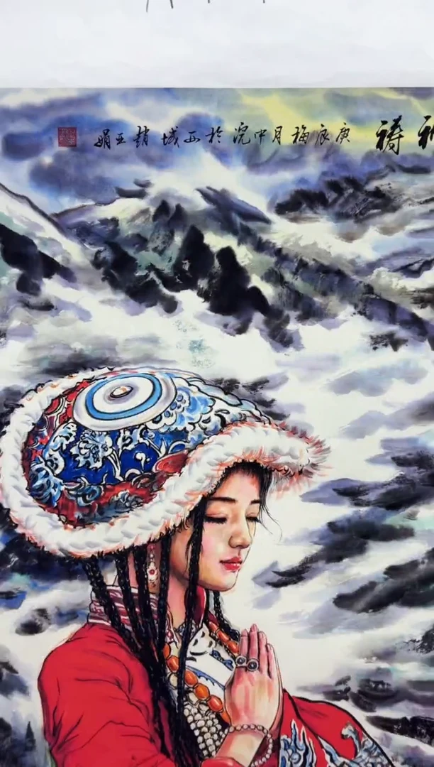 悦白书画年画年画A20