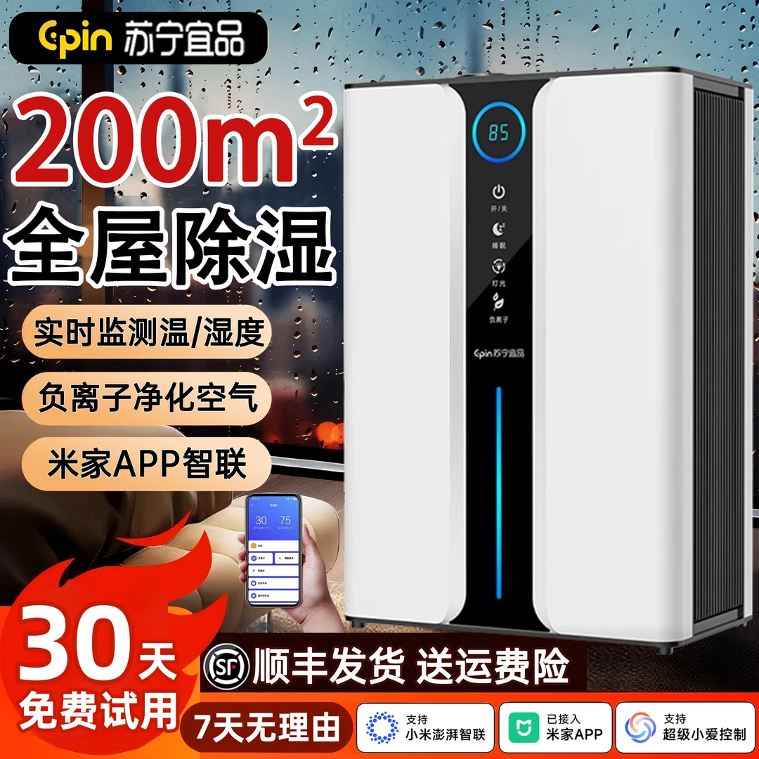 小米有品除湿机家用吸湿吸潮抽湿机室内干燥机回南天空气净化一体