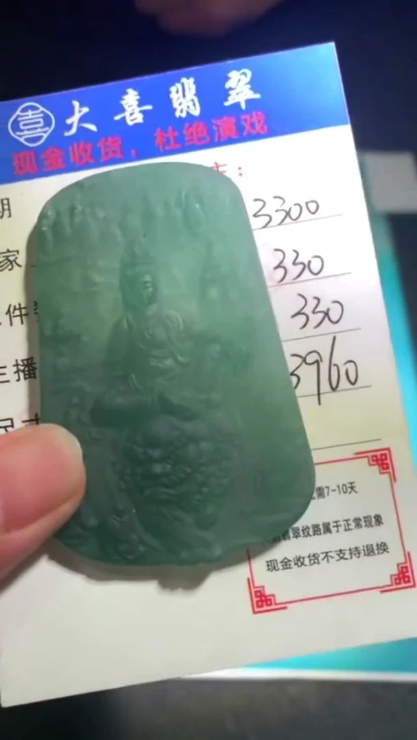 未镶嵌定制翡翠-毛货-不退不换-