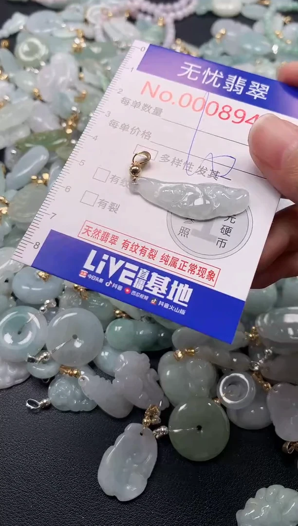吊坠(不含链)未镶嵌翡翠8944