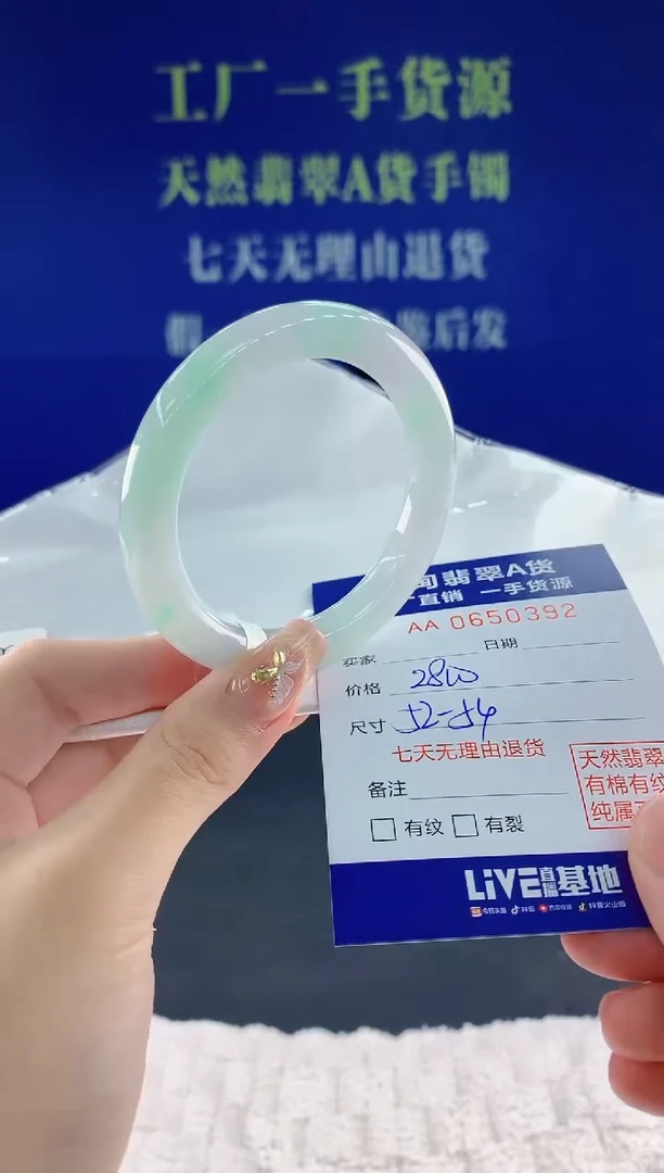 翡翠手镯未镶嵌92天然翡翠A货