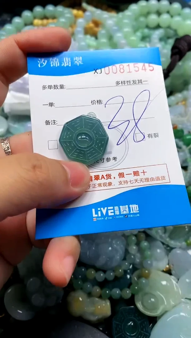 颈饰未镶嵌翡翠闪购商品0081545