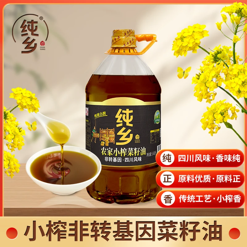 纯乡【新华社三农专属】农家小榨菜籽油5L