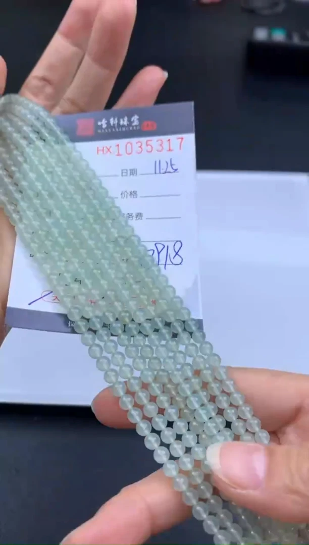 吊坠(不含链)未镶嵌翡翠哈轩 珠串1（有纹有裂）(多样性发其一)