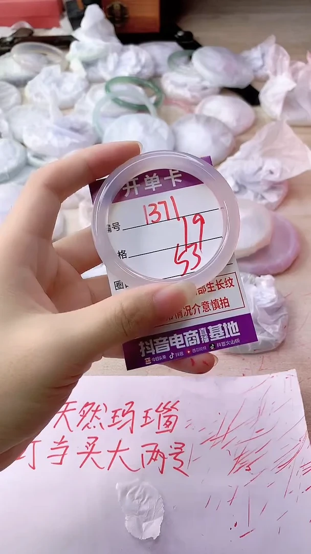 手镯玛瑙/玉髓未镶嵌1371