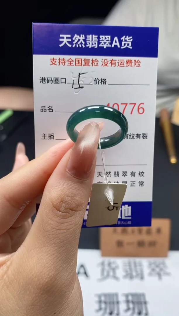 翡翠戒指未镶嵌天然翡翠戒圈0776