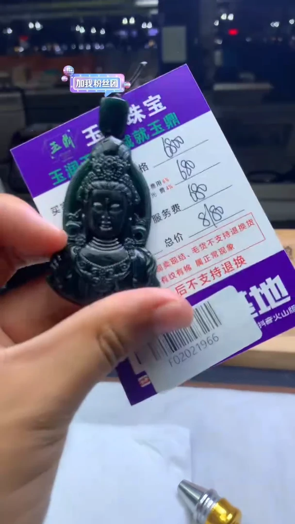 未镶嵌定制翡翠永**越F02021966