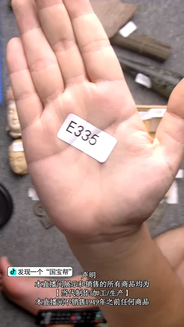 瓷片河**侠源头批发商直播间335