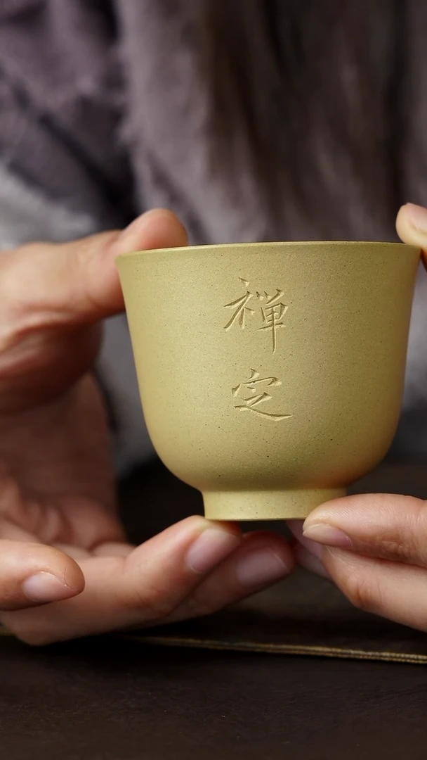 茶杯紫砂杯研所宠粉福利 禅定铃铛杯  本绿90cc