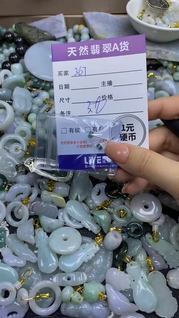 翡翠未镶嵌颈饰天然A货翡翠吊坠