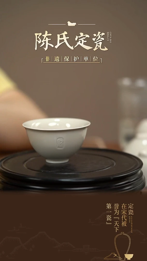 陈氏定窑财字茶盏