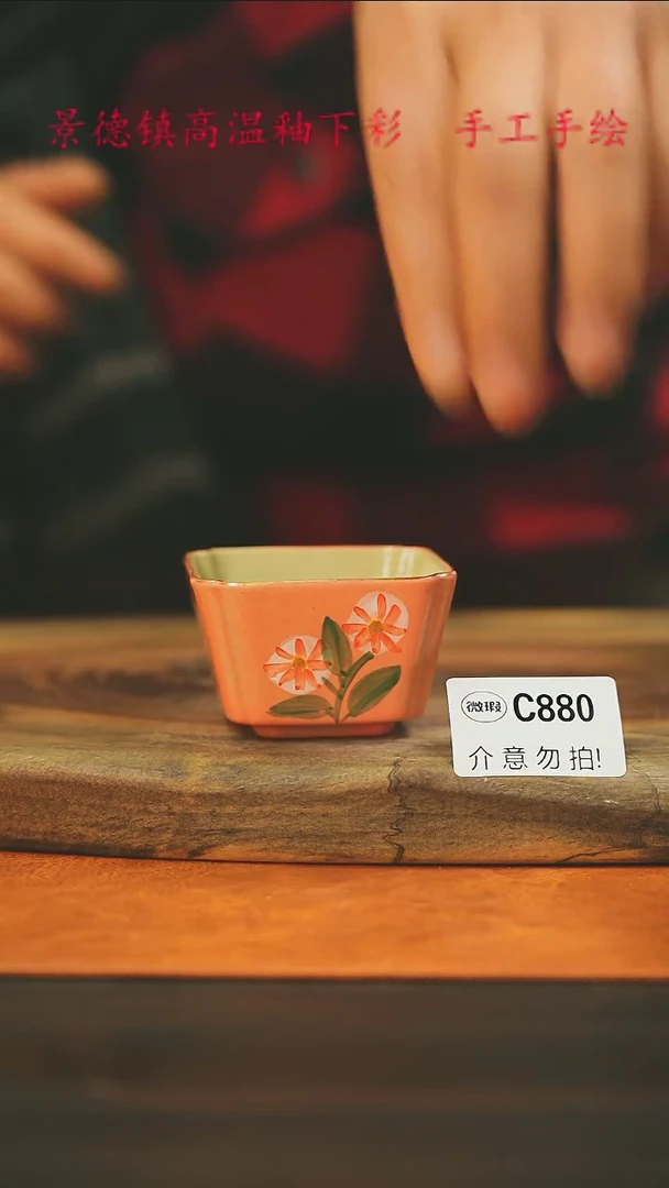 【闪购商品】微瑕景德镇手工手绘880