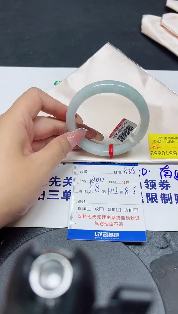 未镶嵌手镯翡翠58/10653