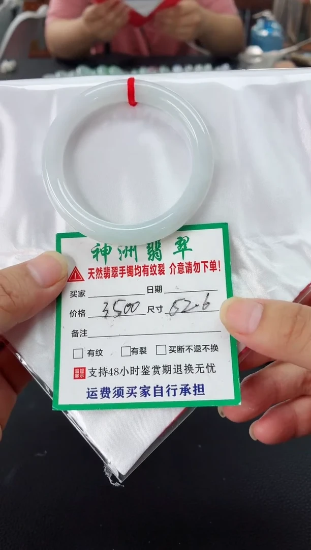 未镶嵌手镯翡翠翡翠手镯38