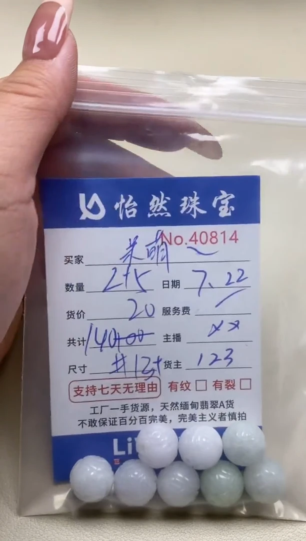 未镶嵌手串翡翠呆***哥单：40814