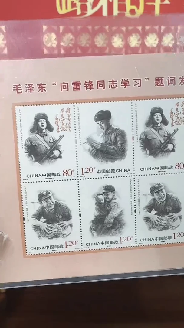 《向雷锋同志学习五十周年》大版 CSGS评级 邮票