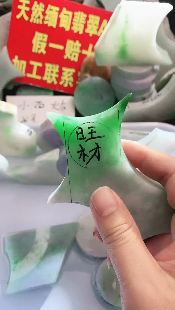 裸石翡翠翡翠多样性发货56498564