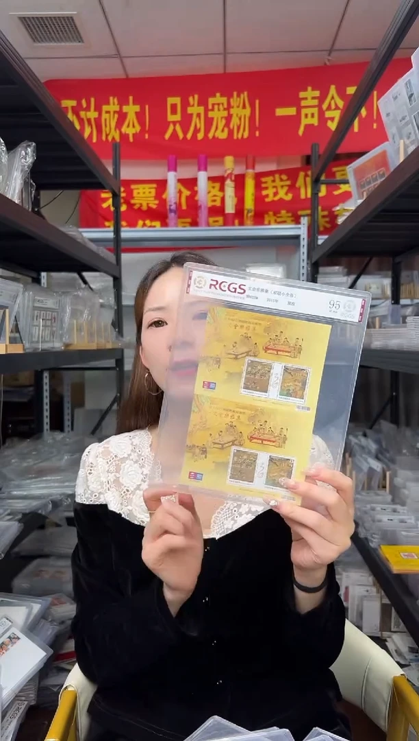 特625M 文会乐雅集（双联小全张）RCGS评级 原胶