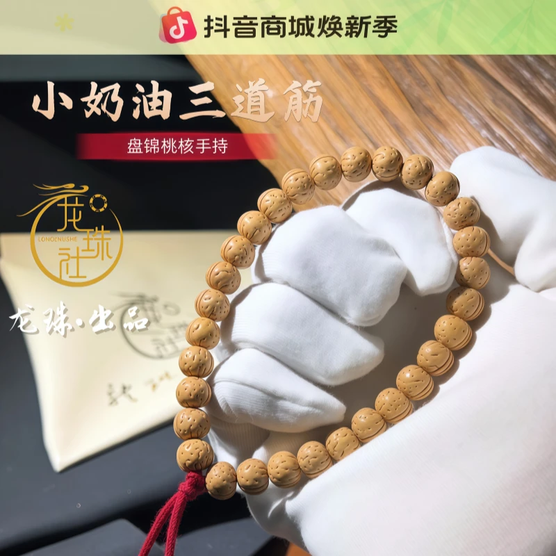 “小奶油三道筋”桃核手持【龙珠社桃核】抛光 (尺寸误差0.5mm之间)