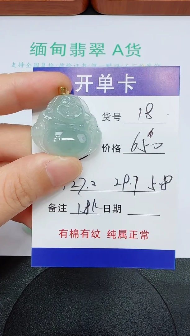 吊坠(赠链)18K金镶嵌翡翠18