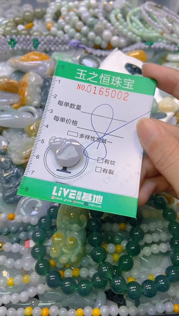 颈饰未镶嵌翡翠闪购0165002