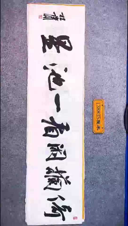 书法047中书协 杜潇书法放漏