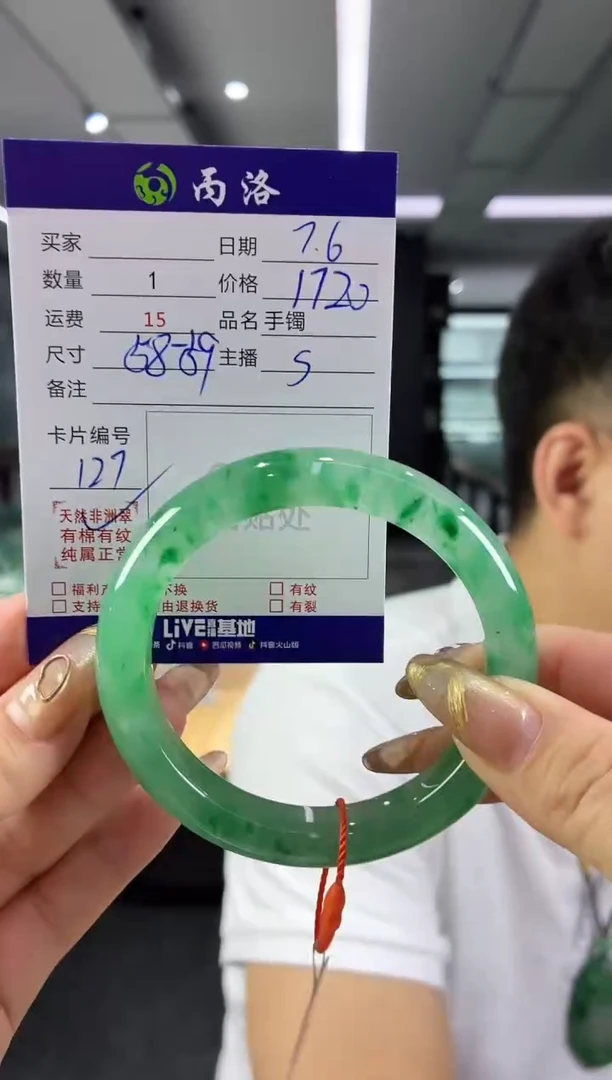 手镯石英质玉未镶嵌58-59