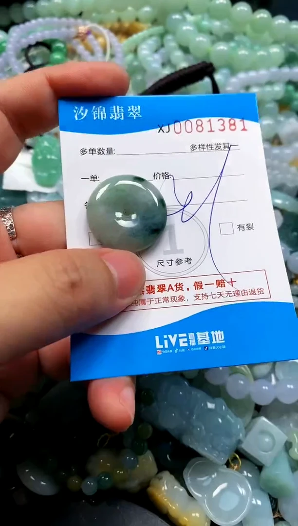 颈饰未镶嵌翡翠闪购商品0081381