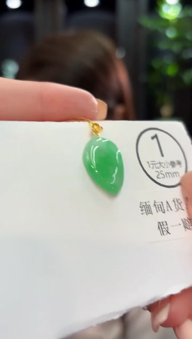吊坠(不含链)18K金镶嵌翡翠 缅甸A货/支持复检/一件
