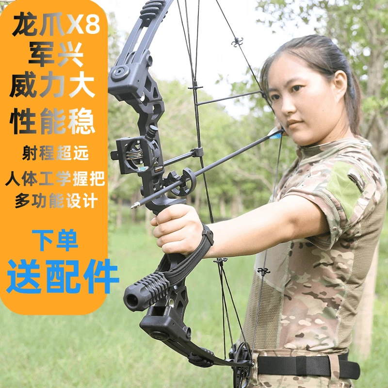 军兴龙爪x8复合弓弓箭射击户外美猎反曲弓滑轮射鱼射箭成人弓套装