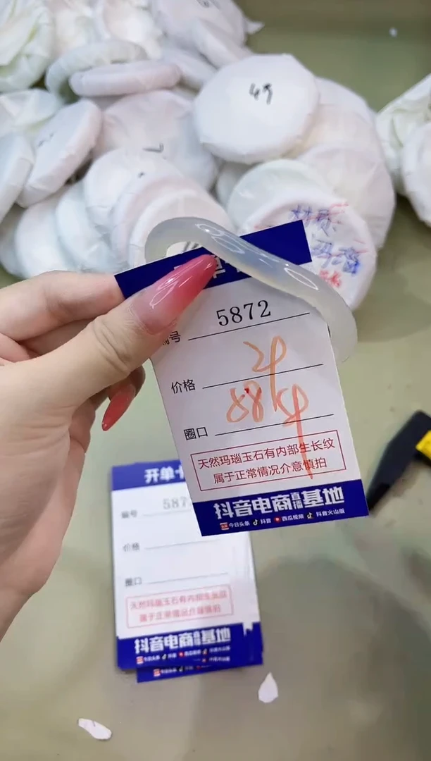 手镯玛瑙/玉髓未镶嵌5872