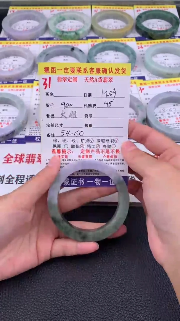 未镶嵌手镯定制翡翠31#翡翠手镯定制链接