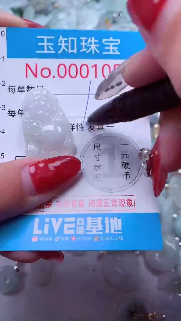 吊坠(不含链)未镶嵌翡翠1056