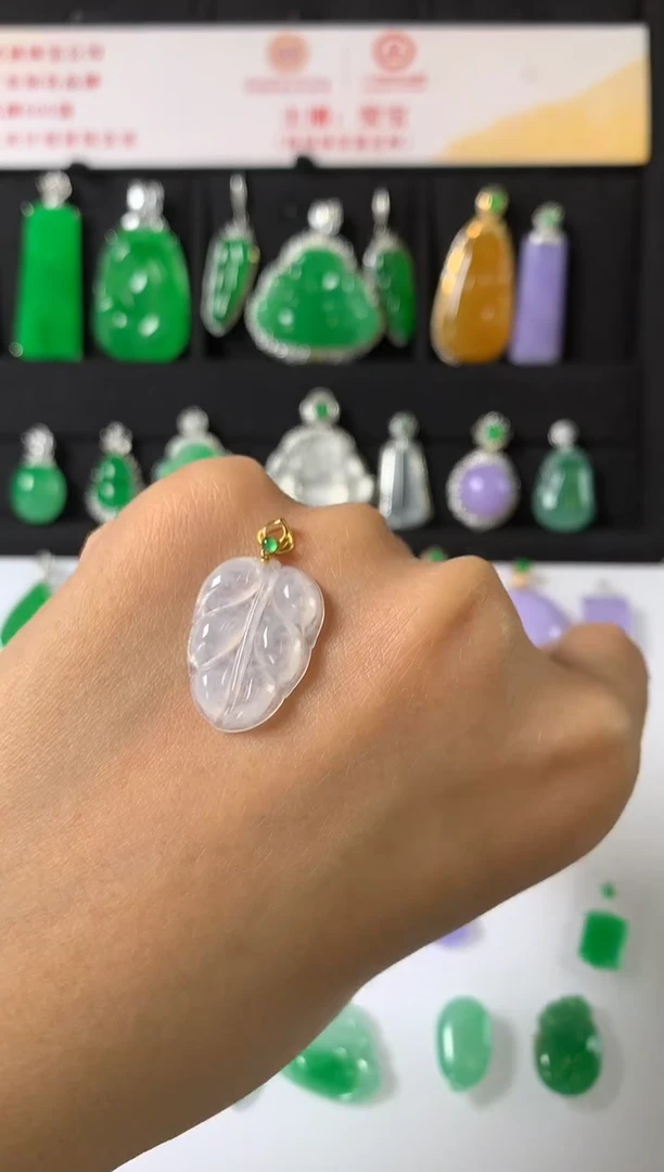 吊坠(赠链)18K金镶嵌翡翠吊坠