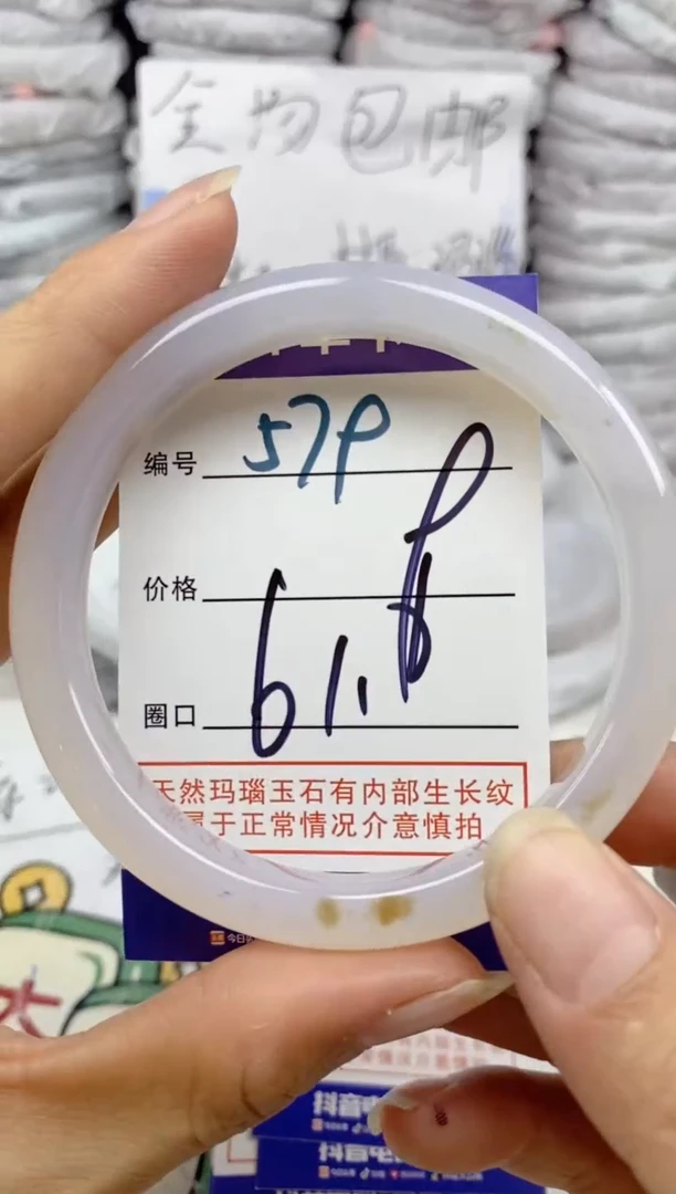 手镯玛瑙/玉髓未镶嵌579