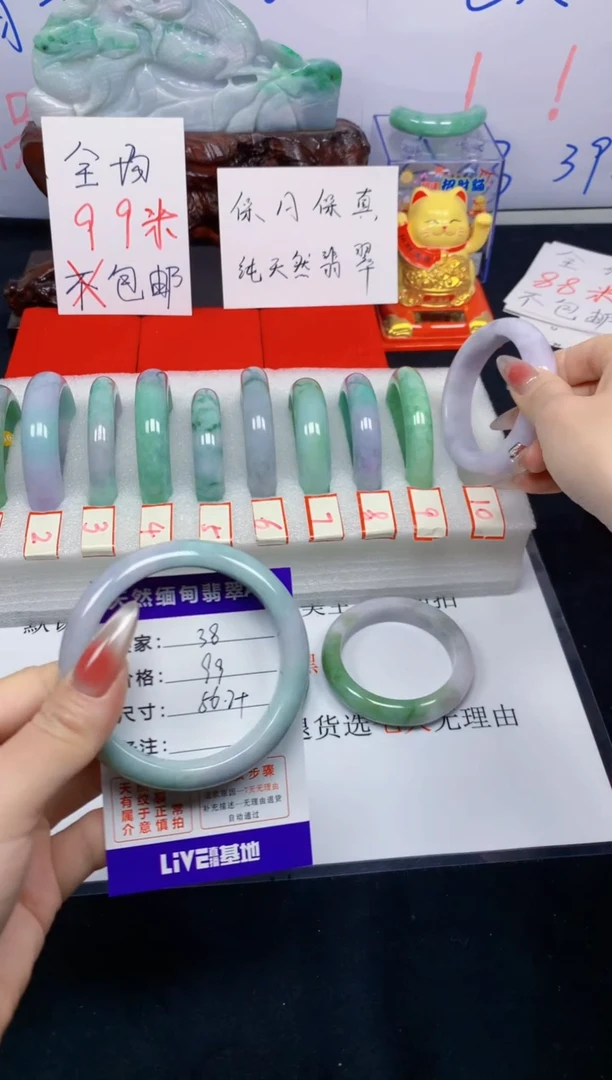 未镶嵌手镯翡翠38