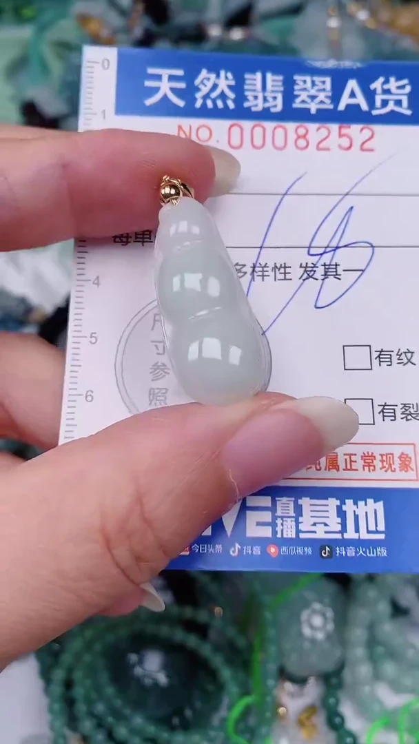 翡翠未镶嵌颈饰00008252
