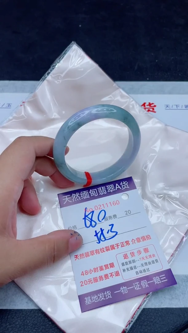 未镶嵌手镯翡翠680.0000