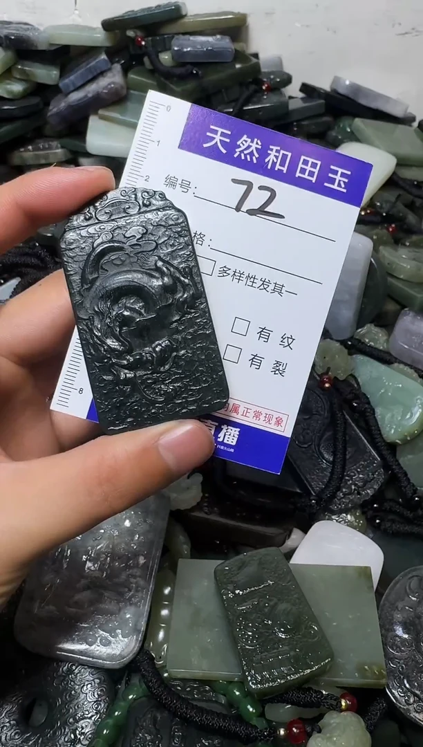 颈饰未镶嵌和田玉72