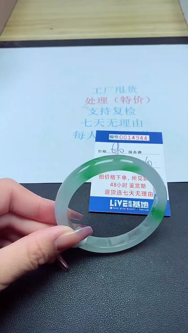 饰品以实物为准0014944