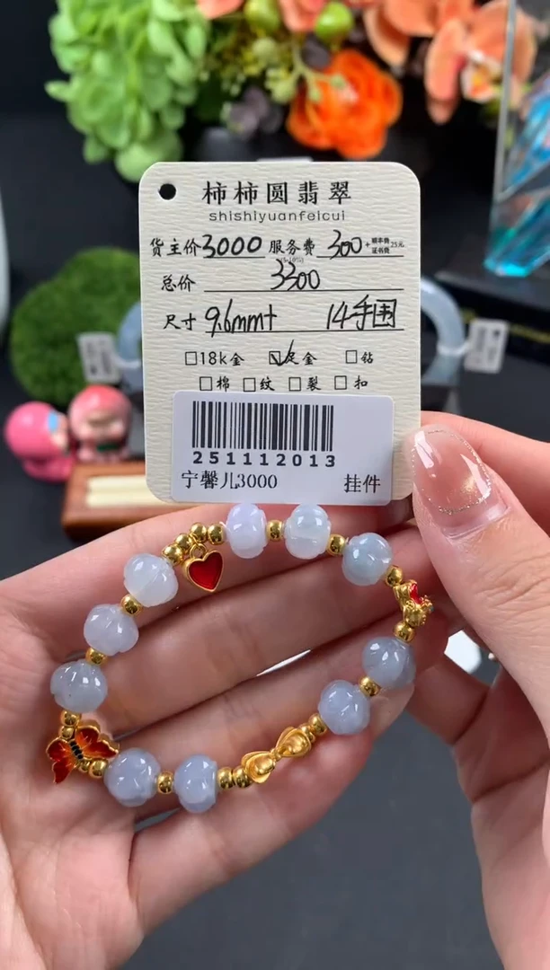 足金镶嵌手链翡翠姐姐251112013