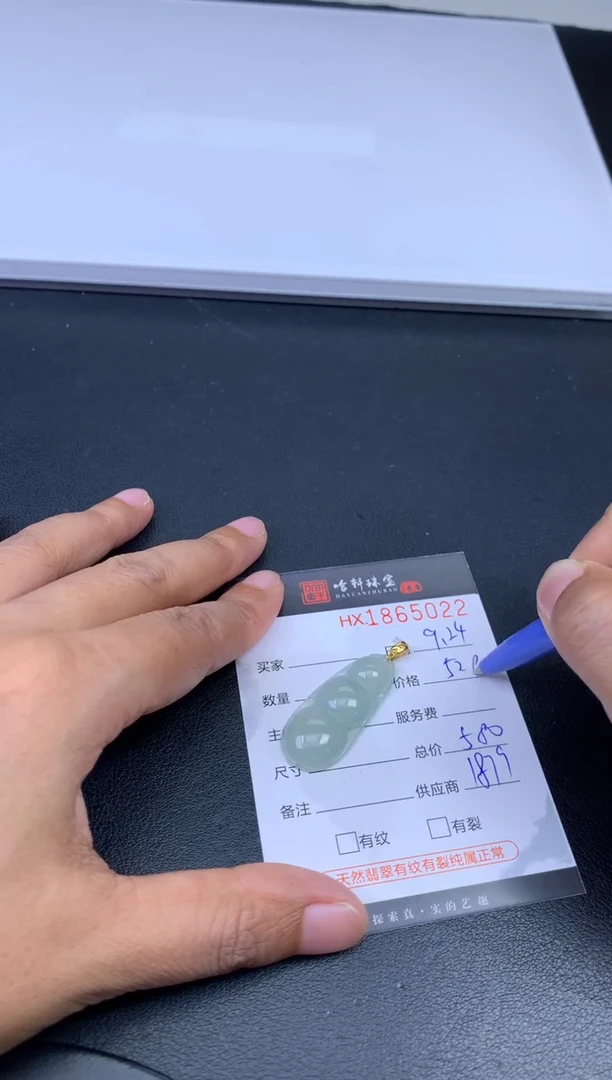 未镶嵌挂件翡翠哈轩 挂件1