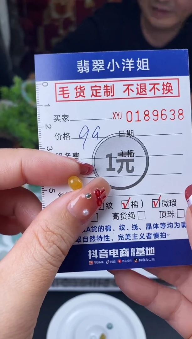 【闪购商品】定制翡翠未镶嵌毛货商品 不退换/9638