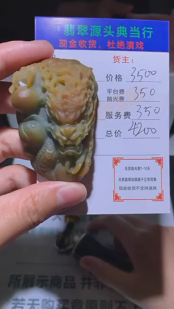 定制翡翠未镶嵌-毛货-不退不换-